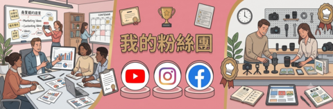 我的粉絲團圖片
